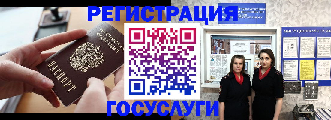 прописка 2025 в Вольске